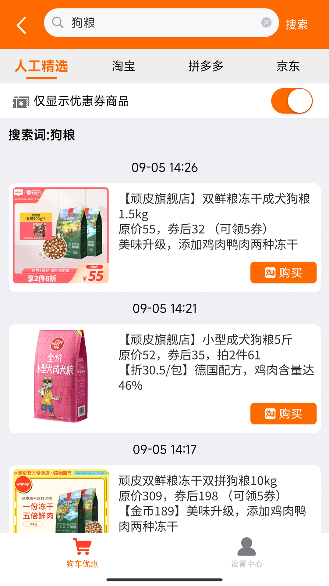 应用截图2预览