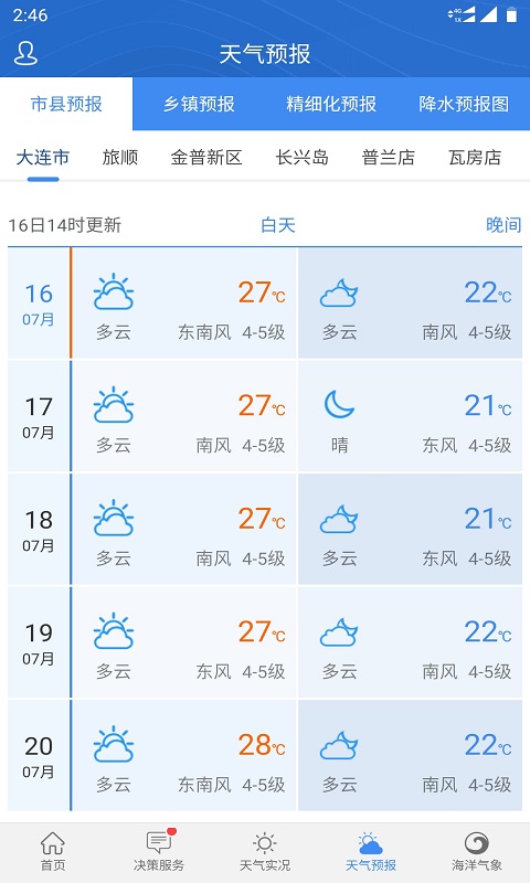 应用截图3预览