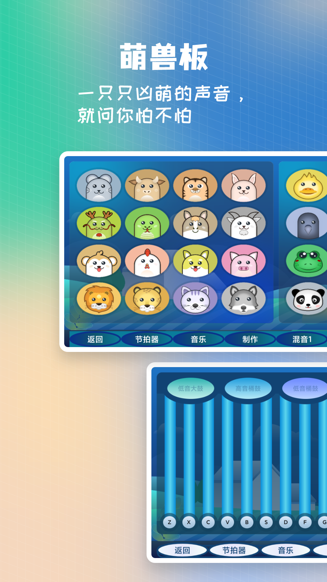 打碟鼓-DJ打碟混音器截圖預(yù)覽