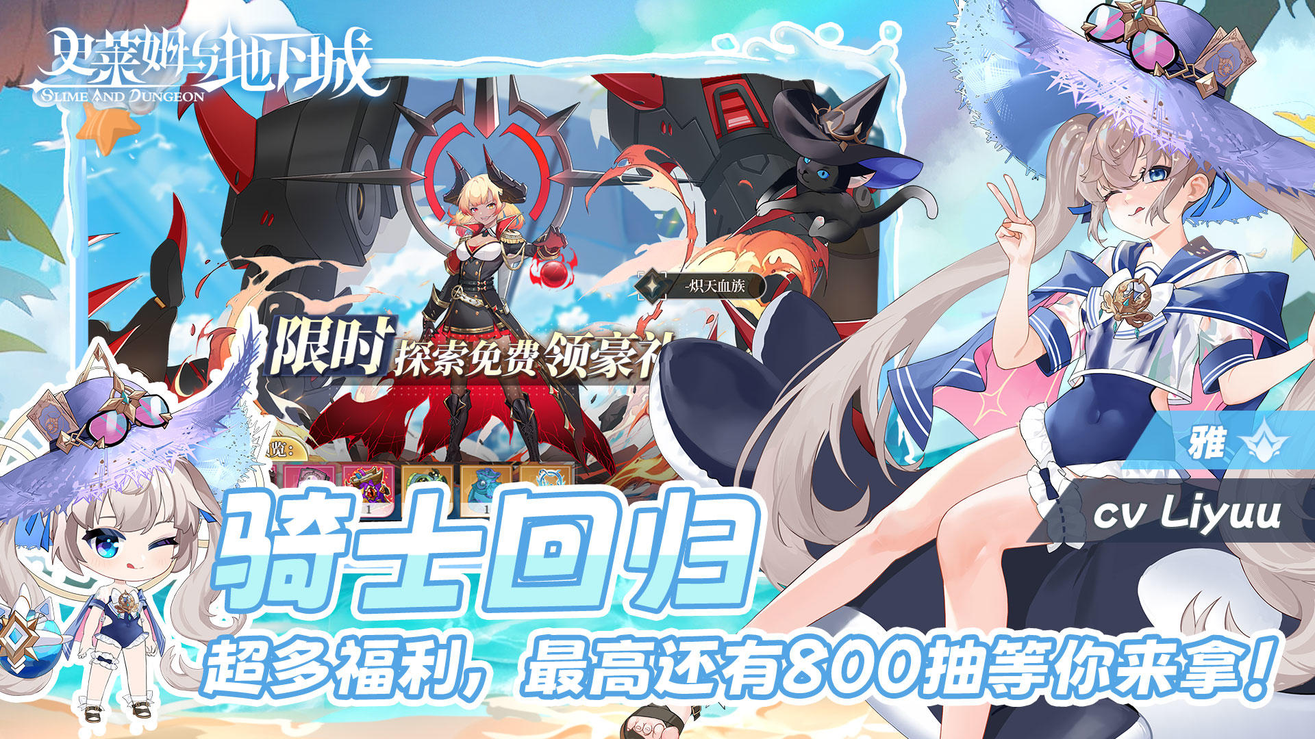 史萊姆與地下城截圖預(yù)覽