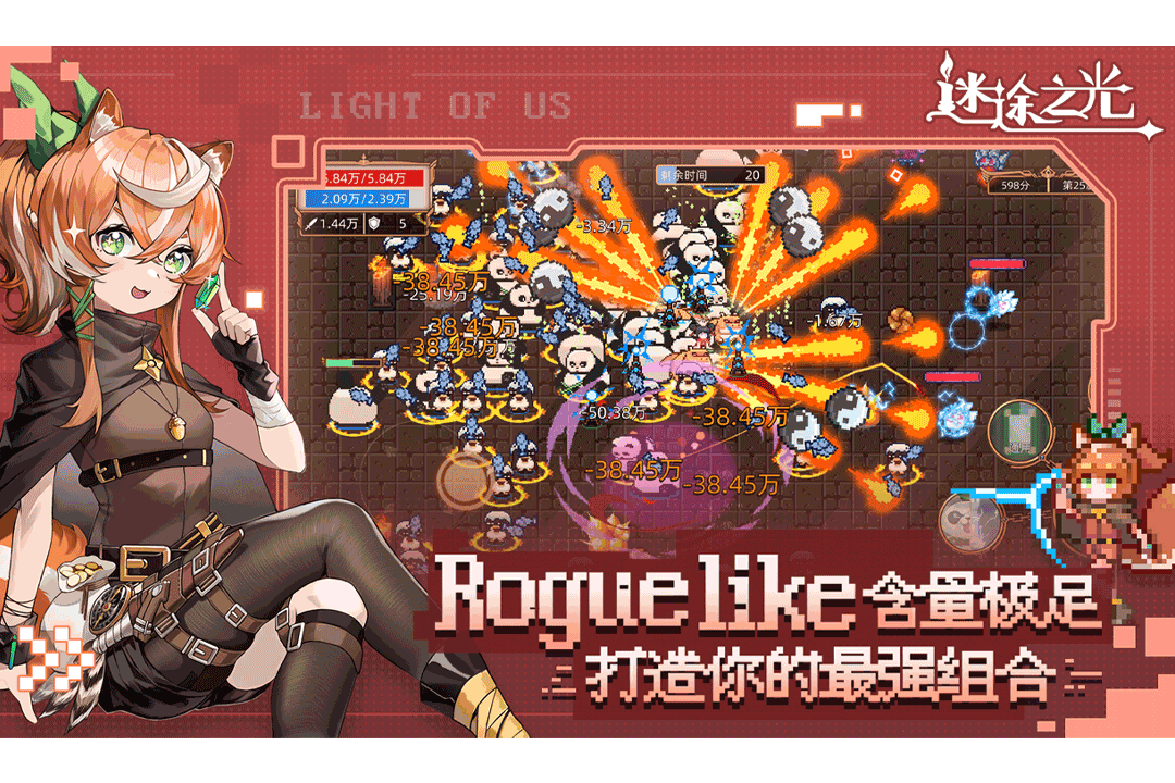 迷途之光截圖預(yù)覽