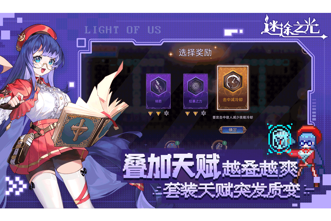 迷途之光截圖預(yù)覽