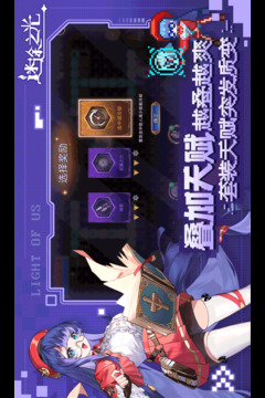 迷途之光截圖