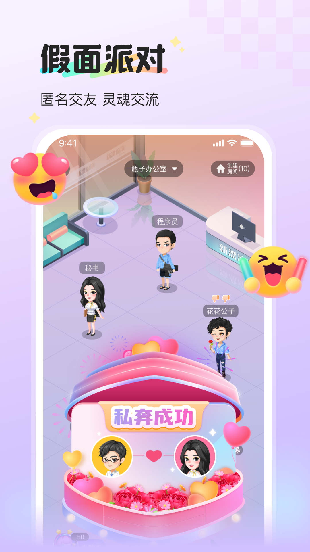 新漂流瓶v4.3.8截图2