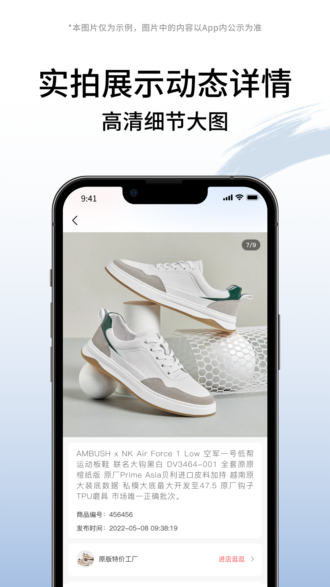 莆田好貨截圖預(yù)覽