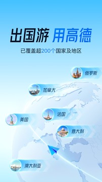 高德地圖截圖