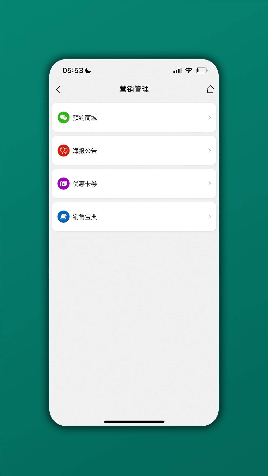 會(huì)員管理家截圖預(yù)覽