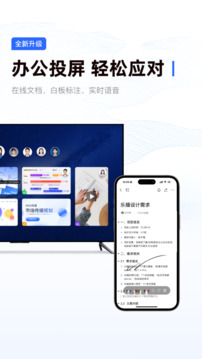樂播投屏截圖