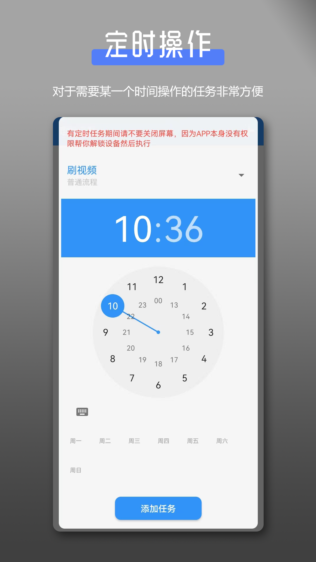 全能自动点击操作王v1.0.2截图1