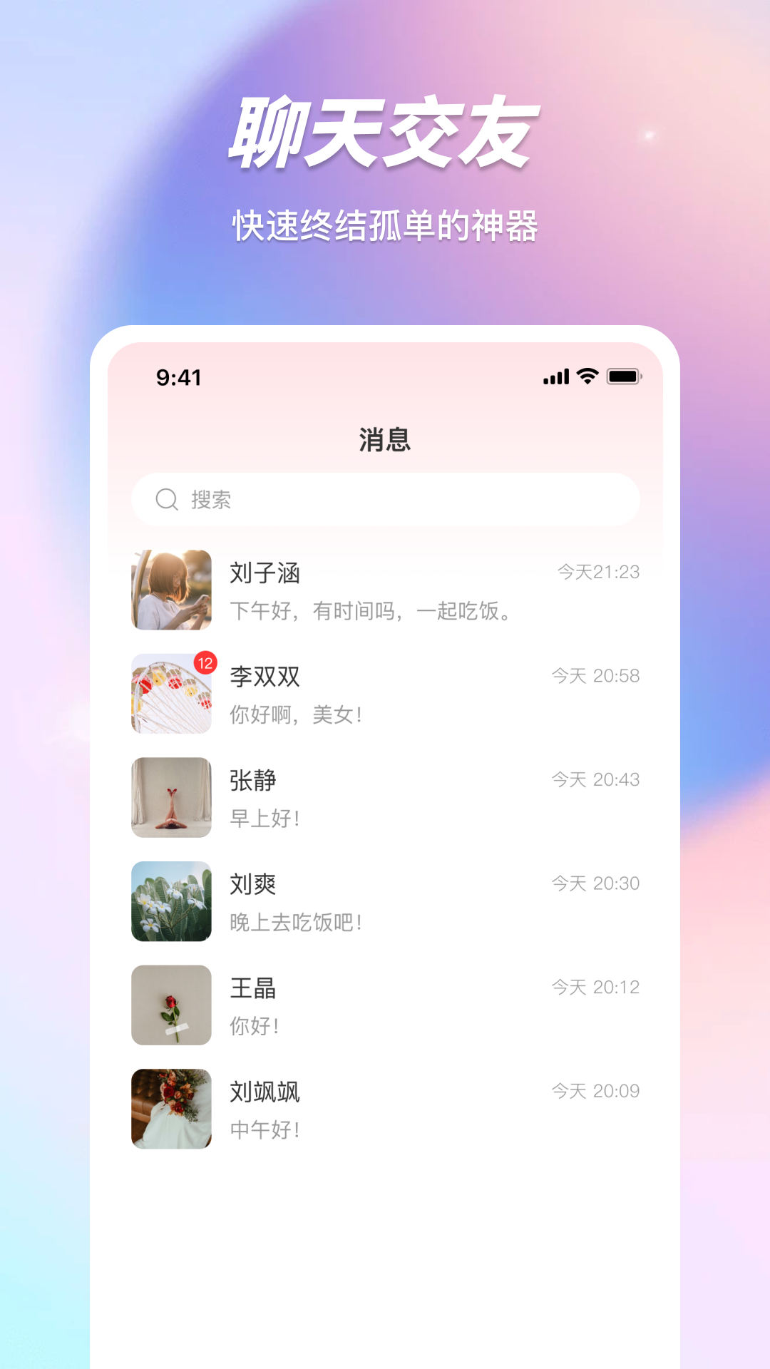 应用截图3预览