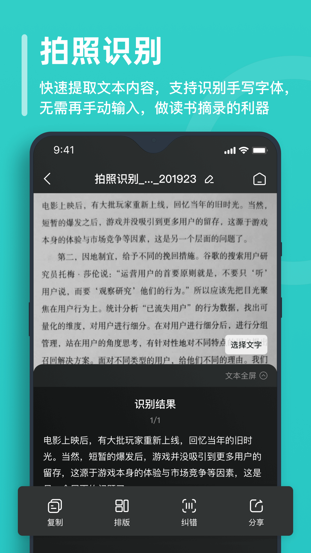 应用截图1预览