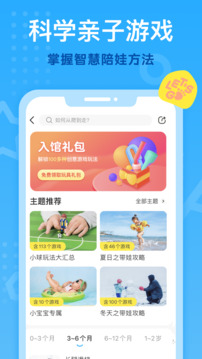 小步在家早教截圖