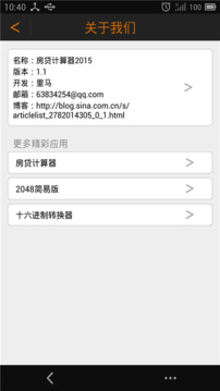 大寫轉(zhuǎn)換器截圖