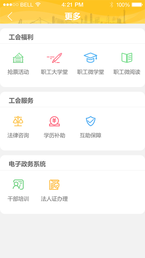应用截图5预览