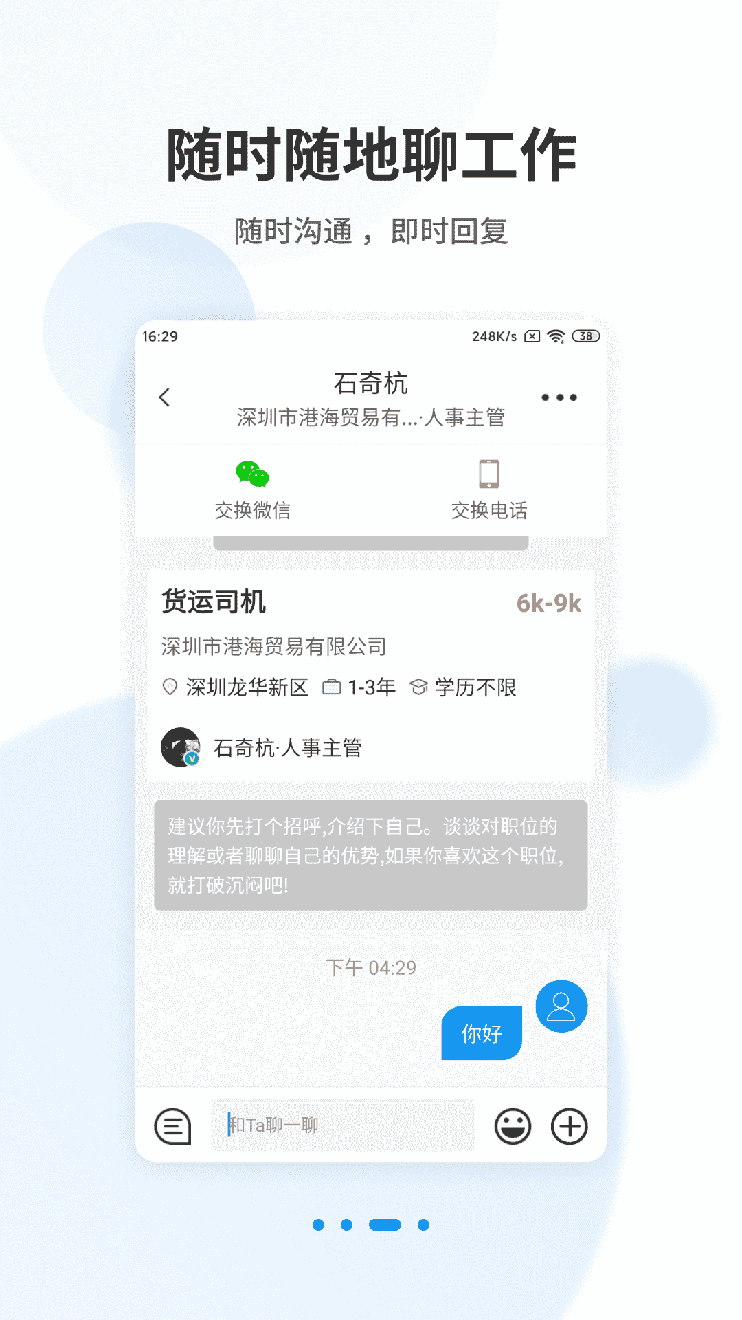 应用截图3预览