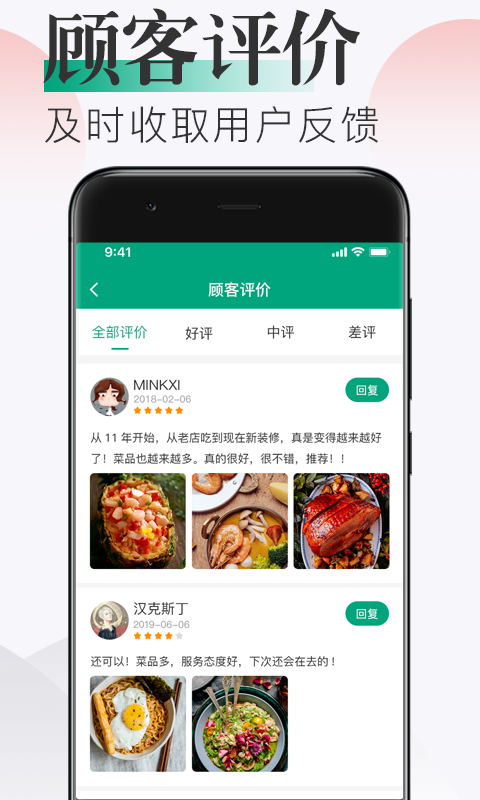 随心点商家截图4