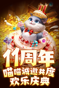 指尖捕魚截圖