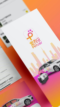 寵有樂商戶端截圖