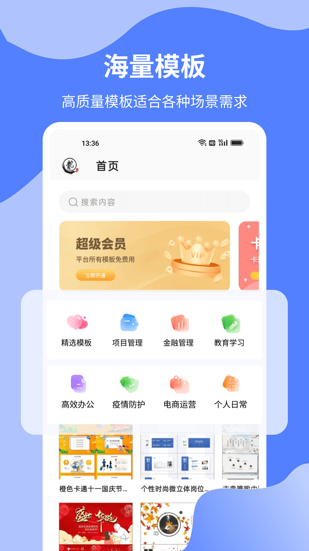 应用截图4预览