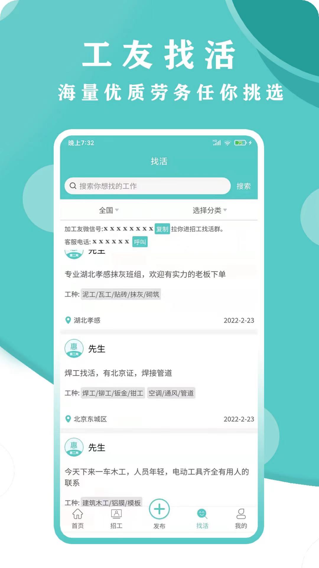 应用截图2预览