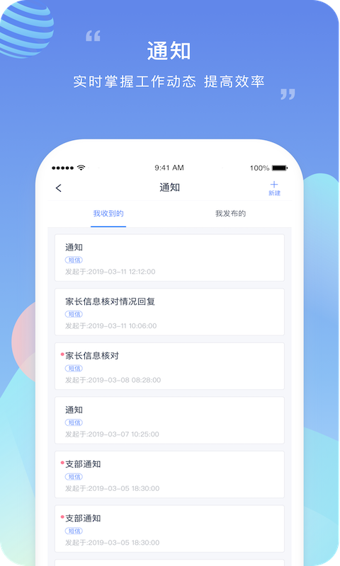 榴莲校园教师端截图3