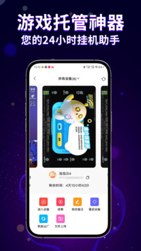 泡泡云手機截圖