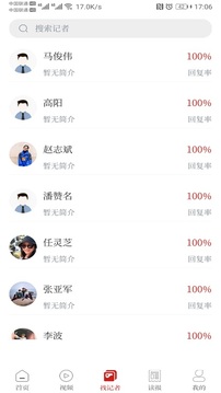 魯中晨報截圖