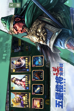 三國志·戰(zhàn)略版截圖