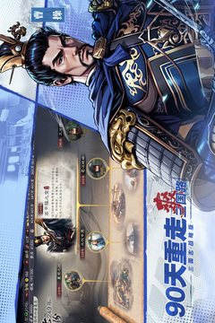 三國志·戰(zhàn)略版截圖