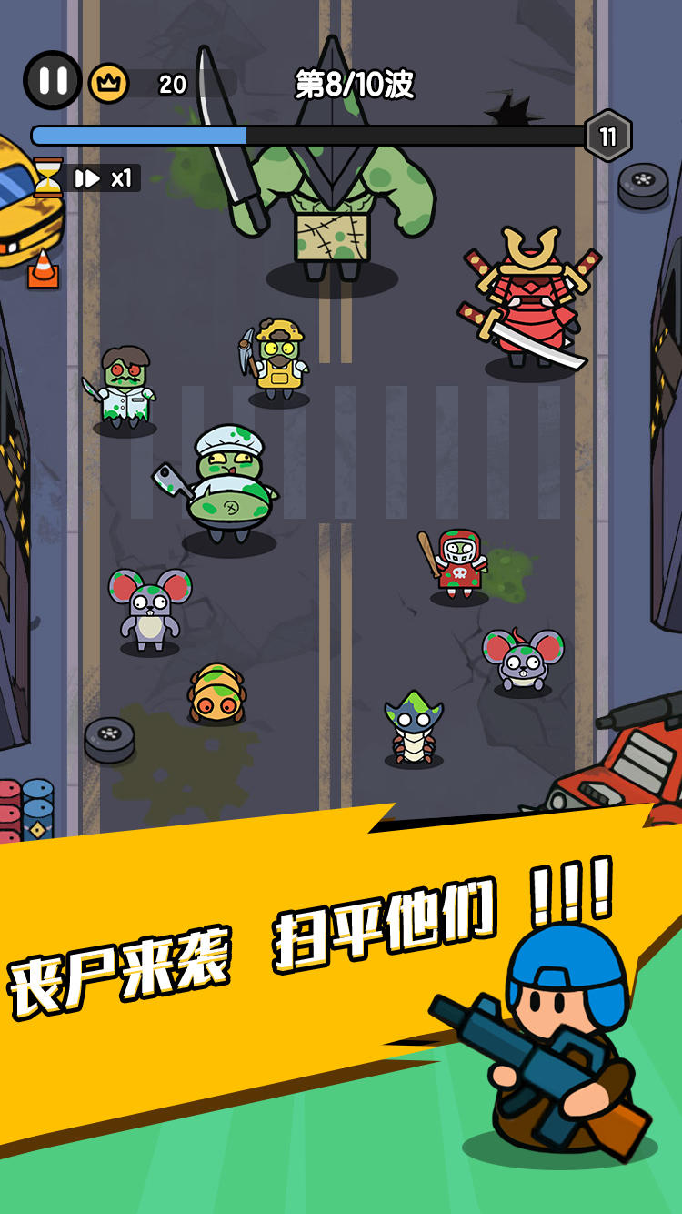 末世背包截圖預(yù)覽