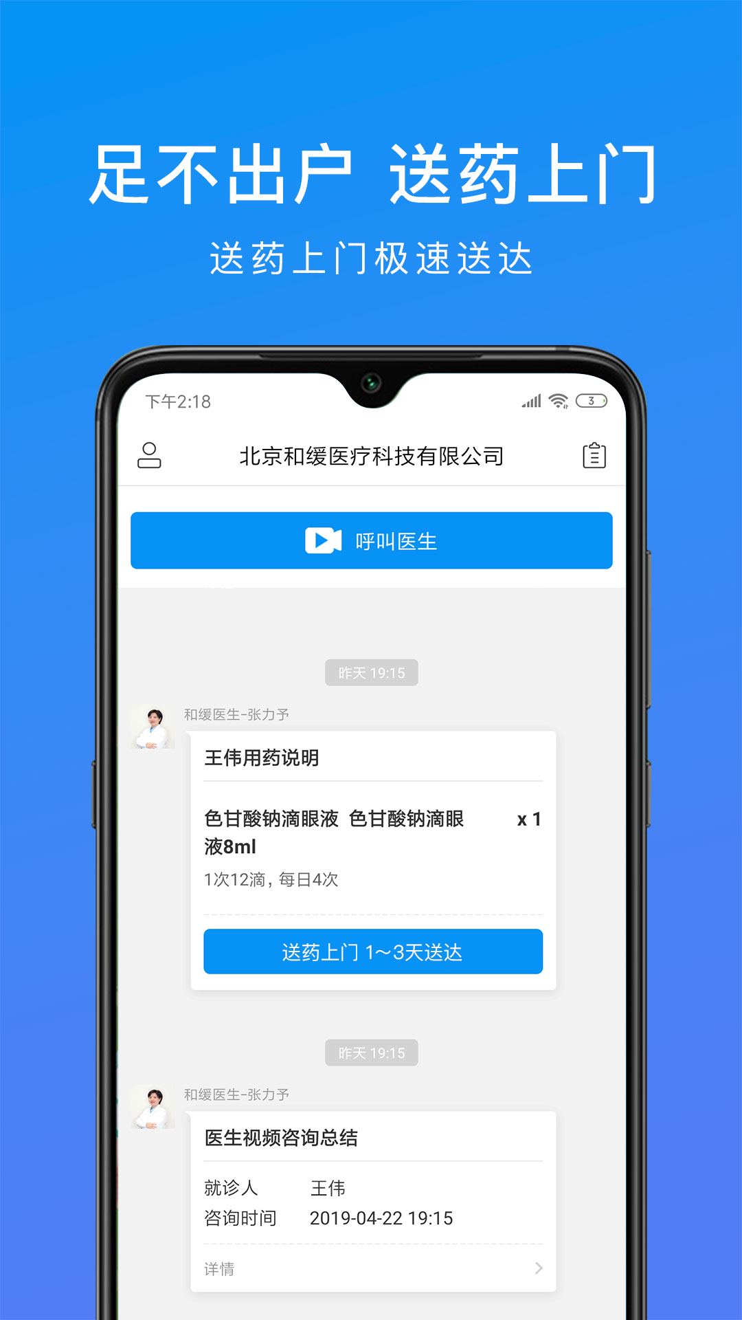 和缓视频医生v7.1.2.072917截图3