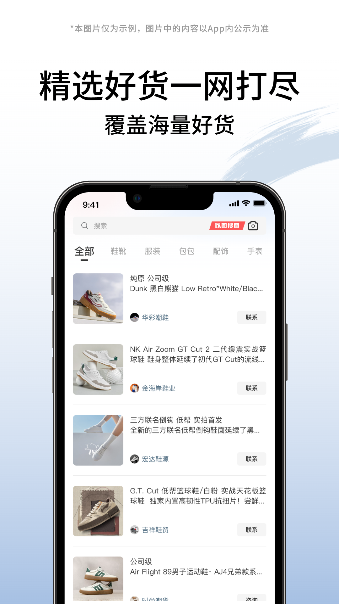 莆田好貨截圖預(yù)覽