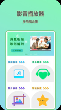 萬(wàn)能影音播放器-多功能播放器截圖