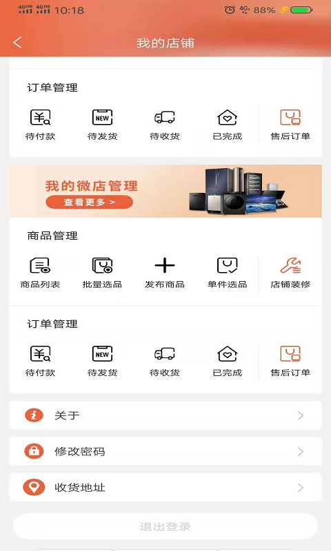 应用截图3预览