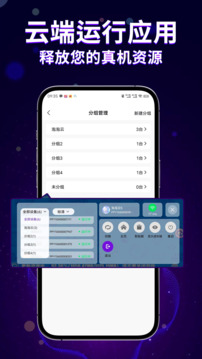 泡泡云手機截圖