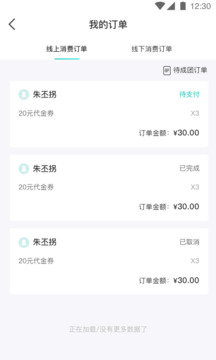 萬用指南商家端截圖