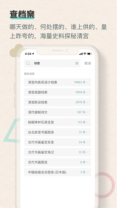 观箴云简截图5