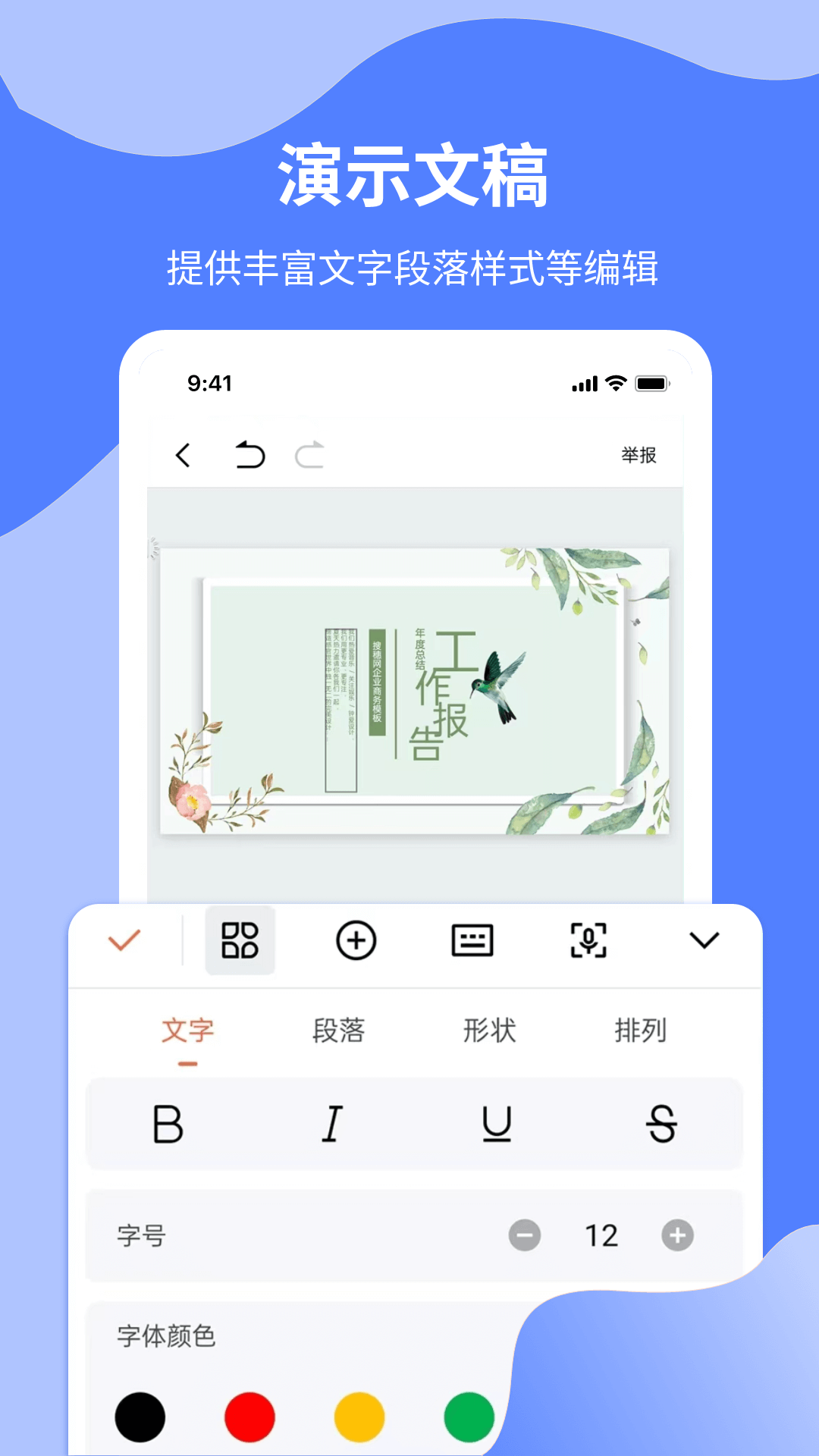 应用截图3预览