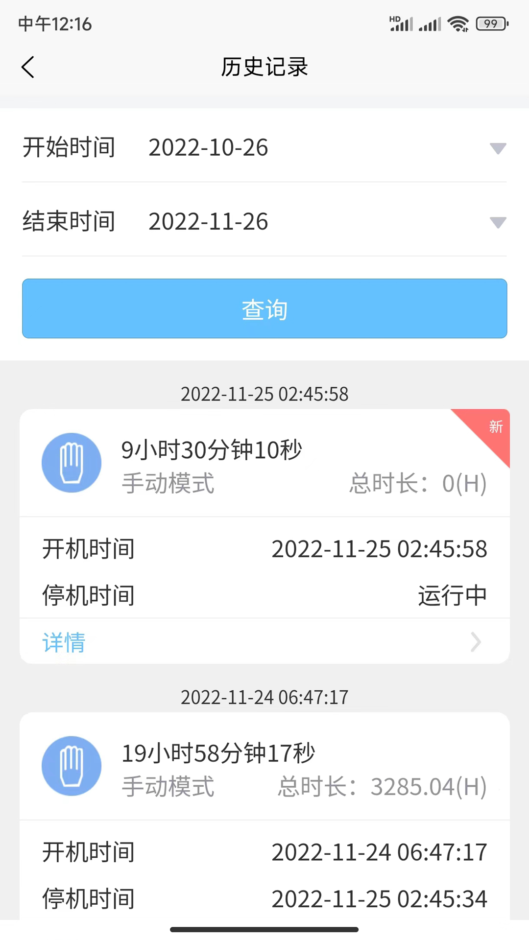 i6云截图4