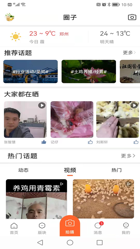 应用截图3预览