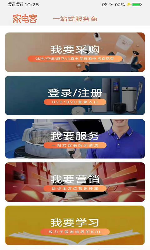 应用截图1预览