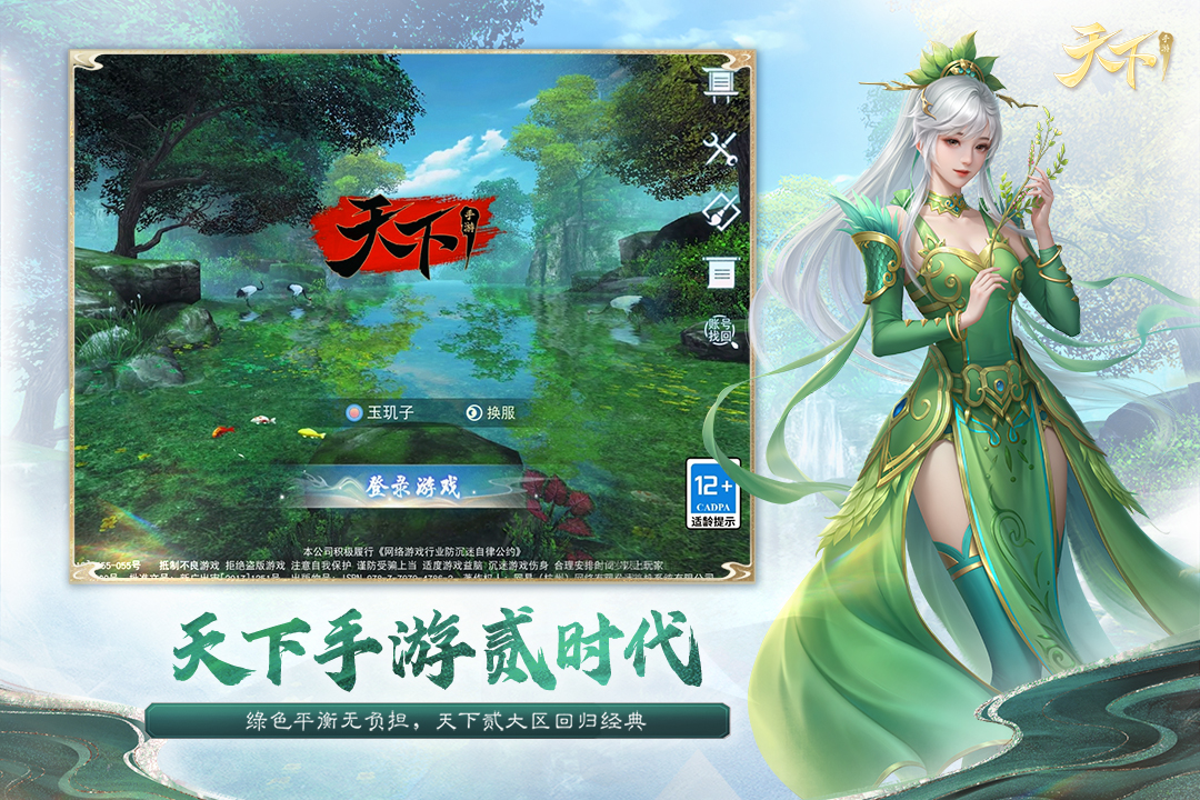 天下截圖預(yù)覽