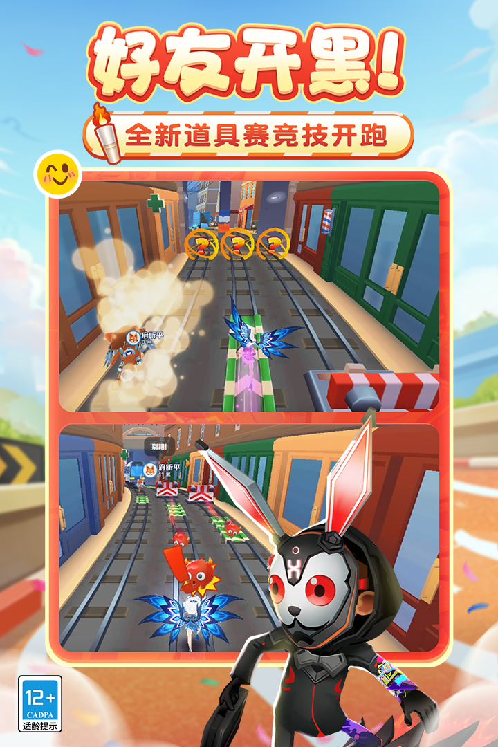 地鐵跑酷截圖預(yù)覽