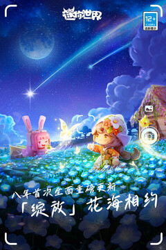 迷你世界截圖