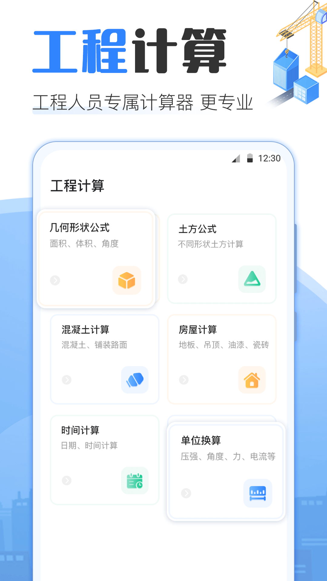 应用截图5预览