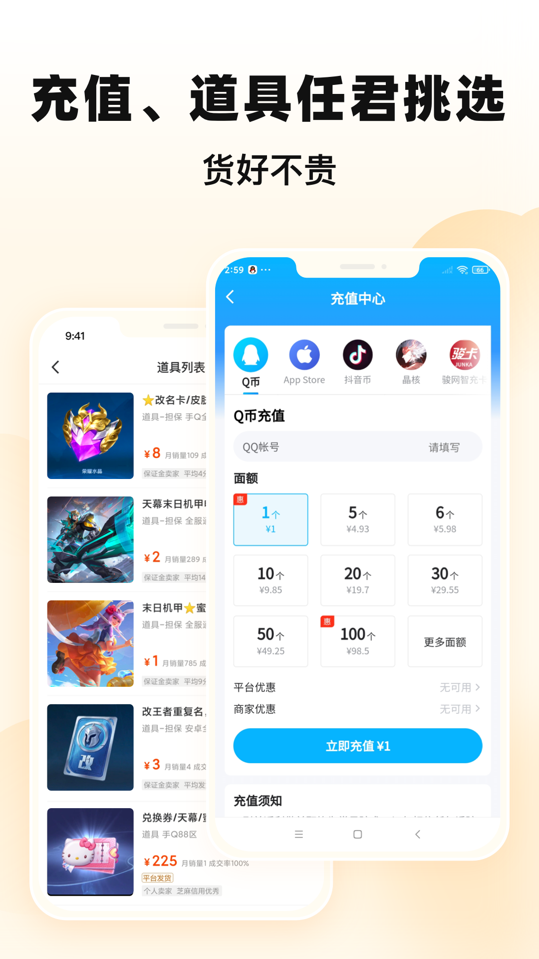 交易猫v9.17.1截图3