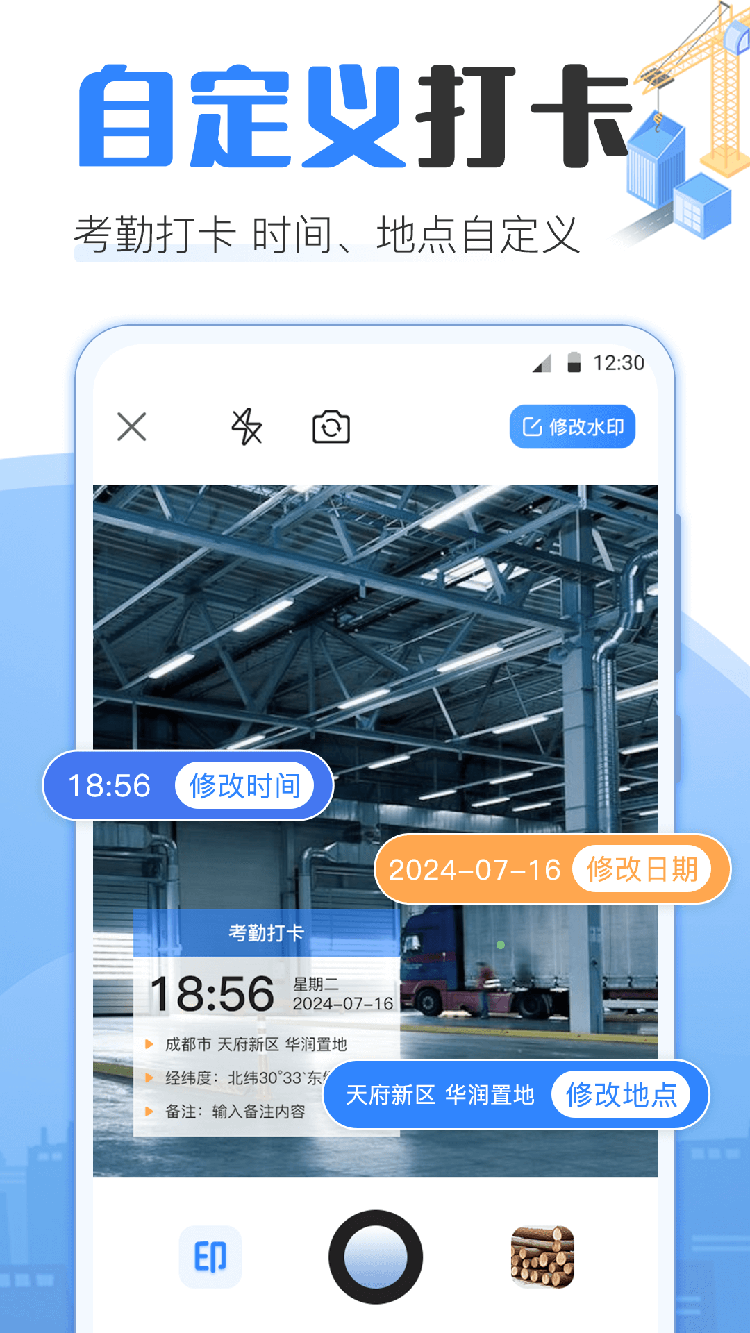 应用截图3预览