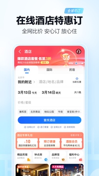高德地圖截圖