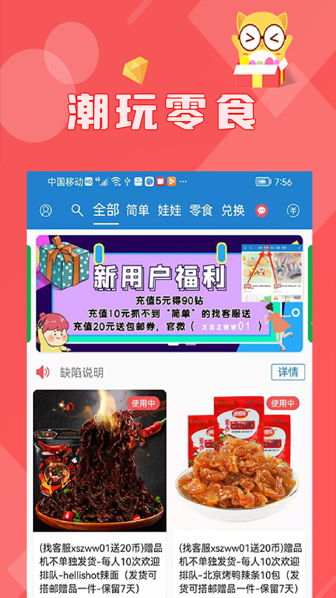 线上抓娃娃截图1