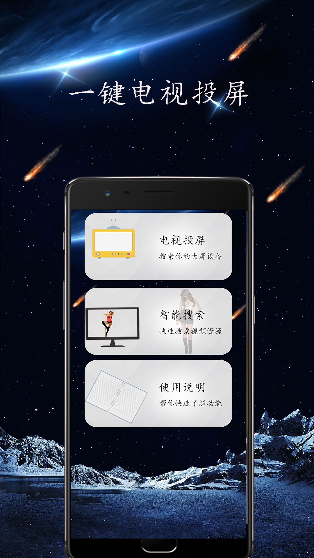 私人看片投屏v1.0.3截图1